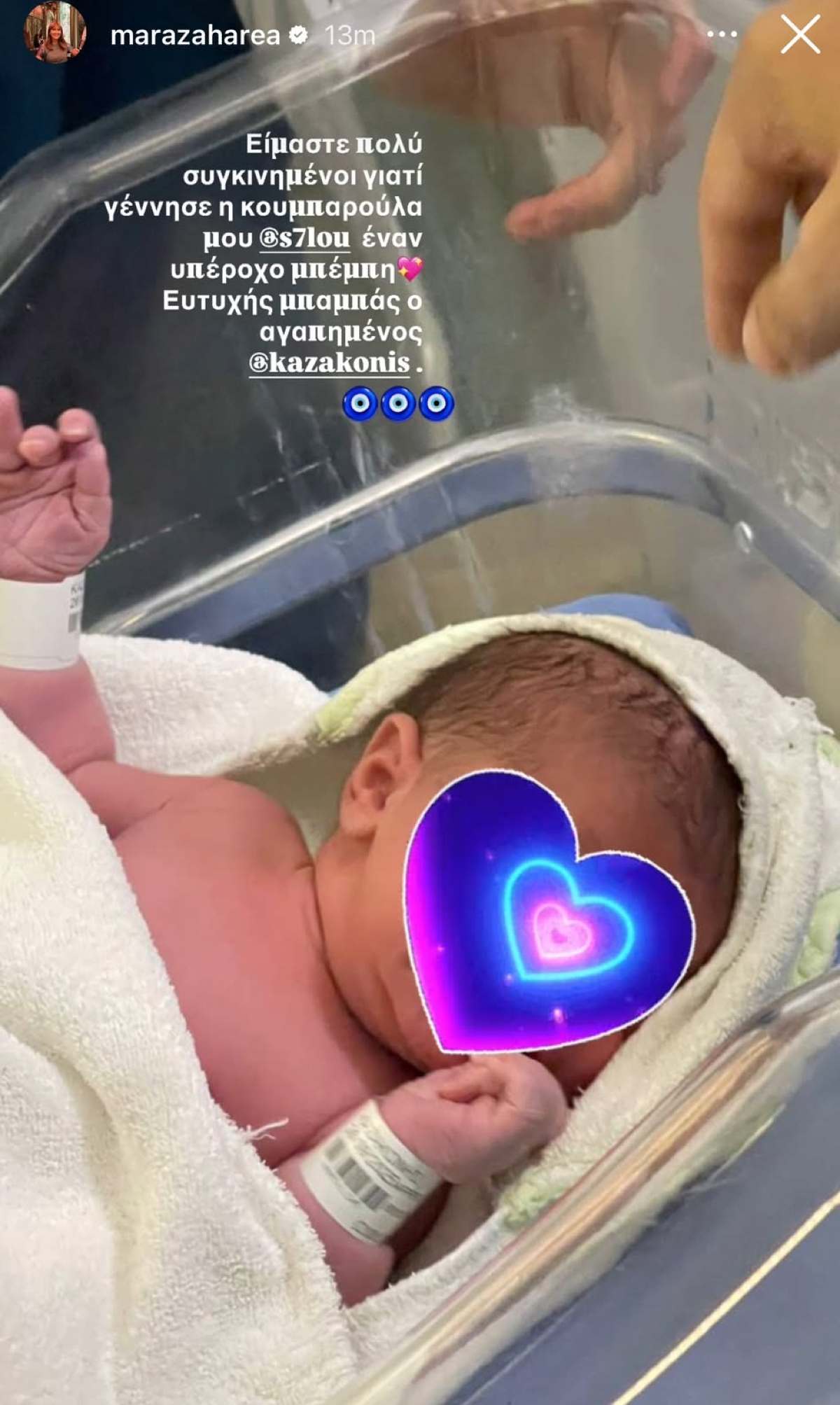 Μάρα Ζαχαρέα: Νέο μέλος στην οικογένειά της - H Φωτογραφία από το μαιευτήριο