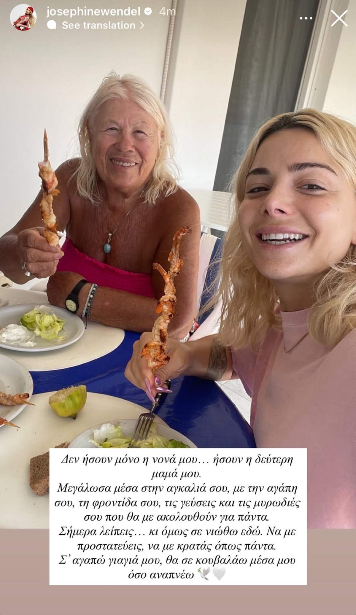 Η ανάρτηση της Ζόζεφιν για τον θάνατο της γιαγιά της