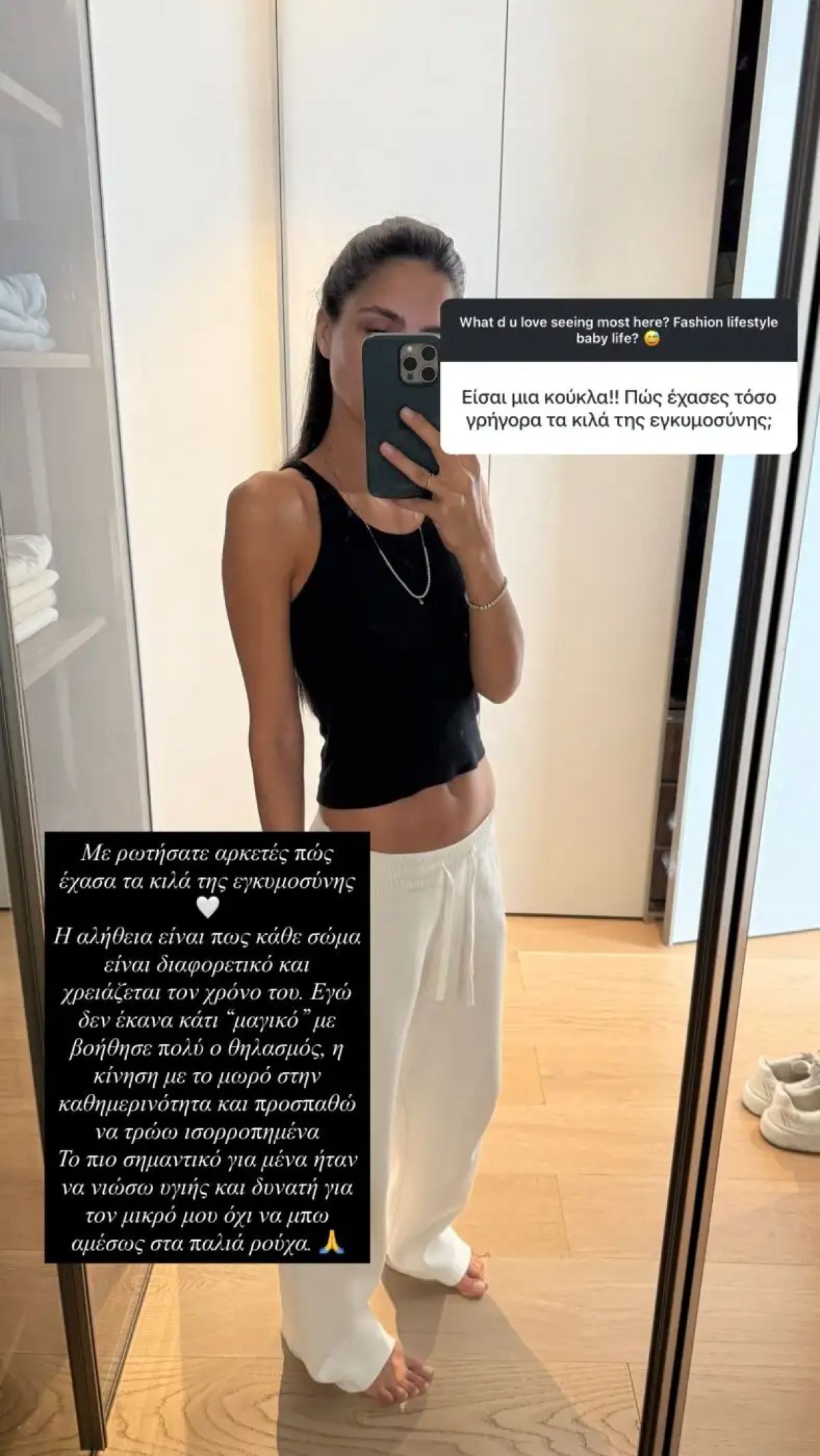 Αλεξάνδρα Νίκα Q&A