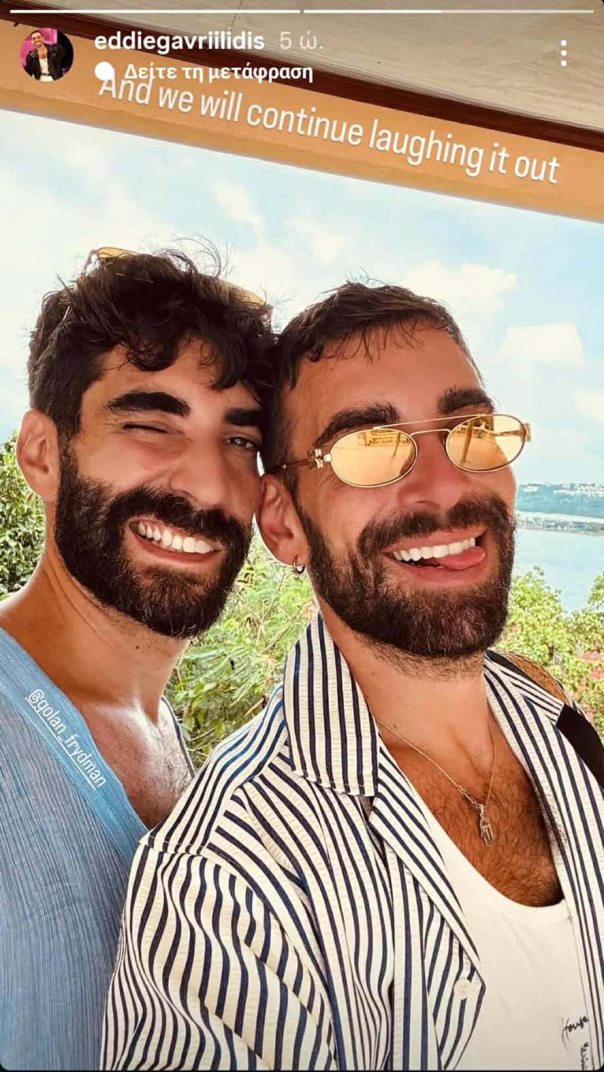 Ο Έντι Γαβριηλίδης με το σύντροφό του