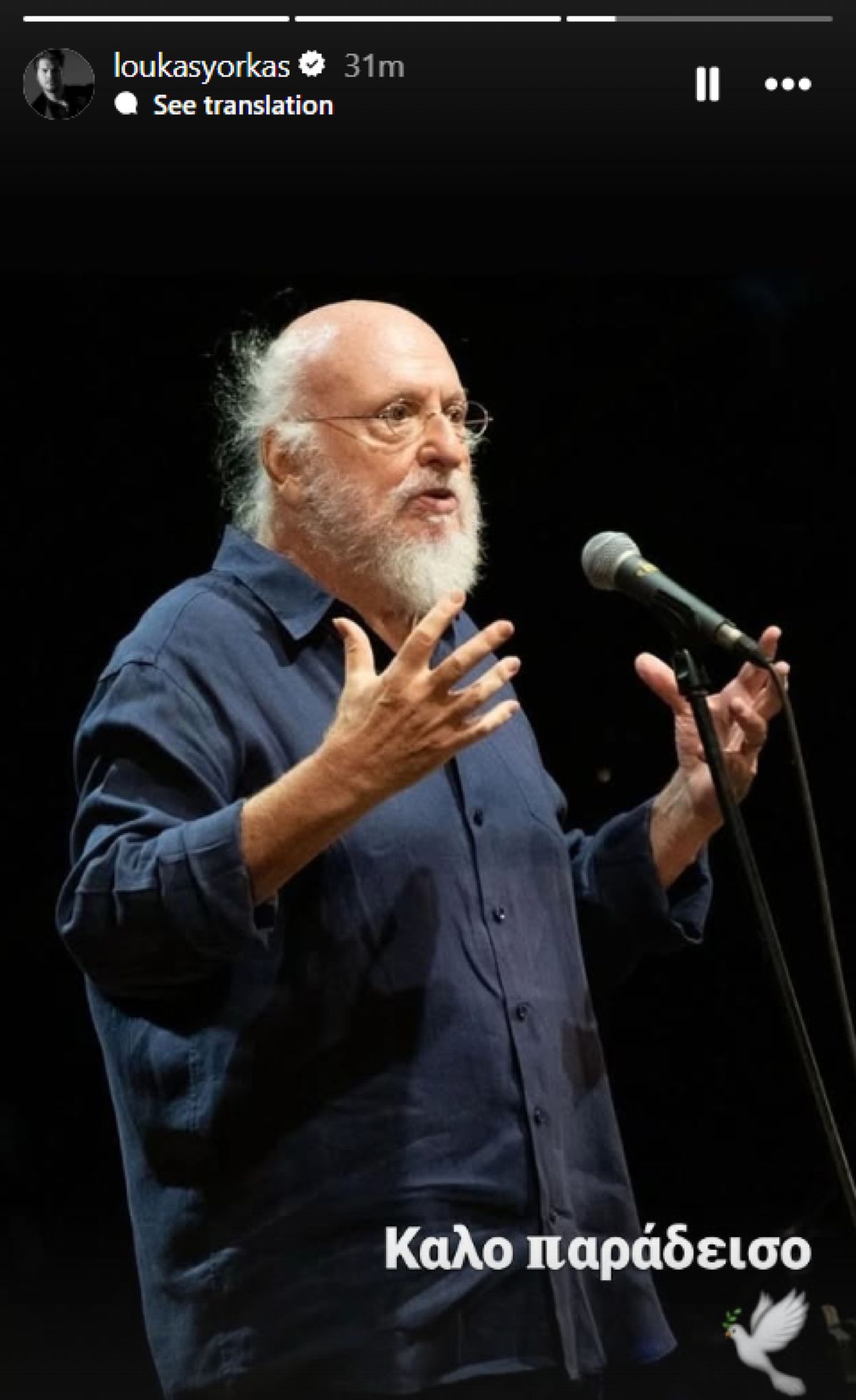 Γιώρκας για Σαββόπουλο