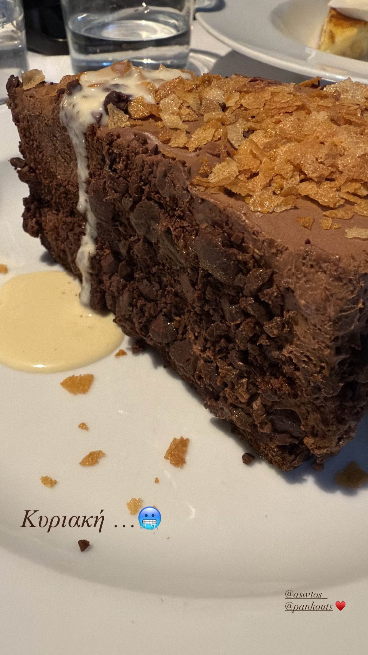 Κατερίνα Καινούργιου λιγούρες