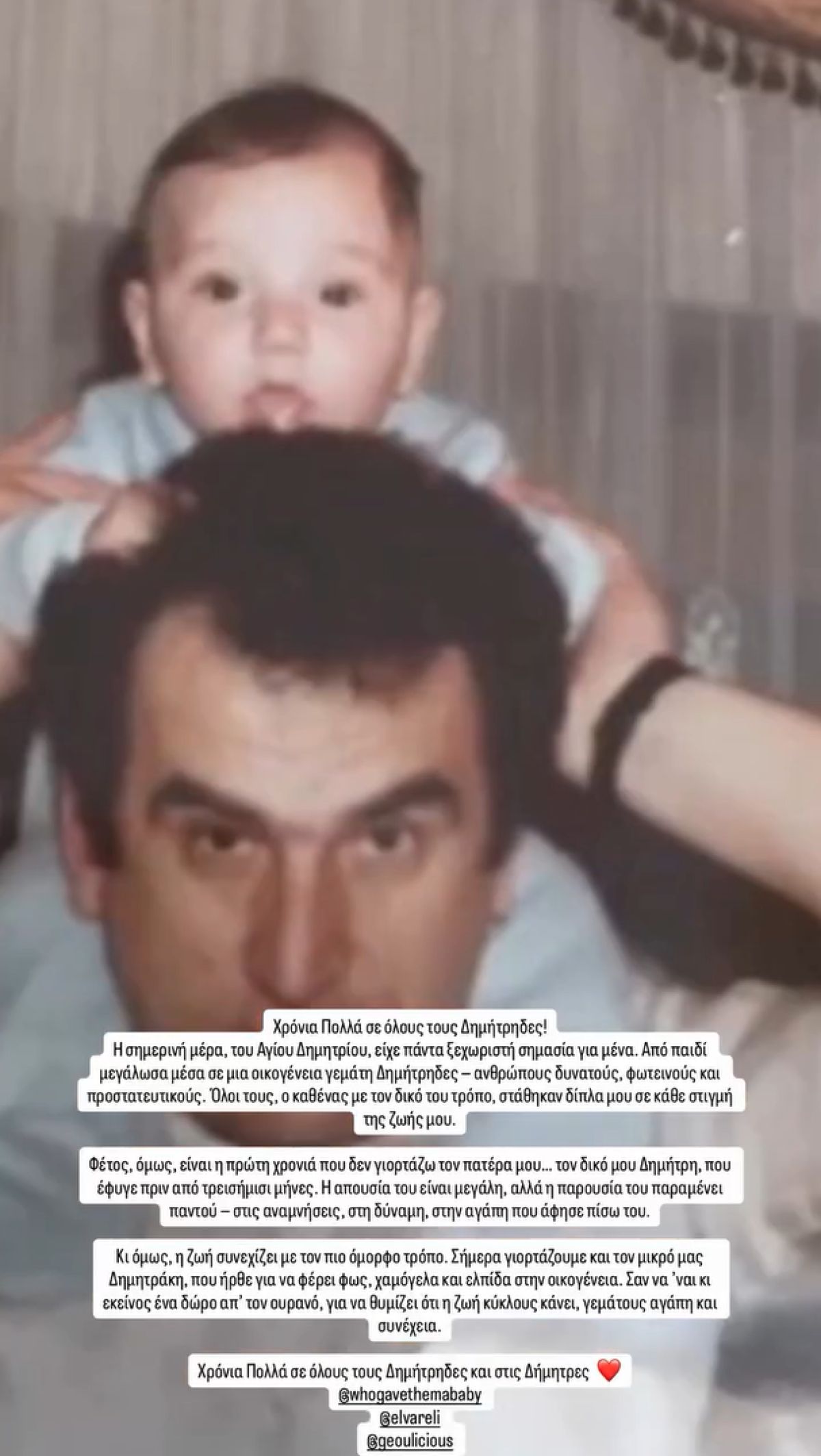 Ο πατέρας του Νίκου Κοκλώνη