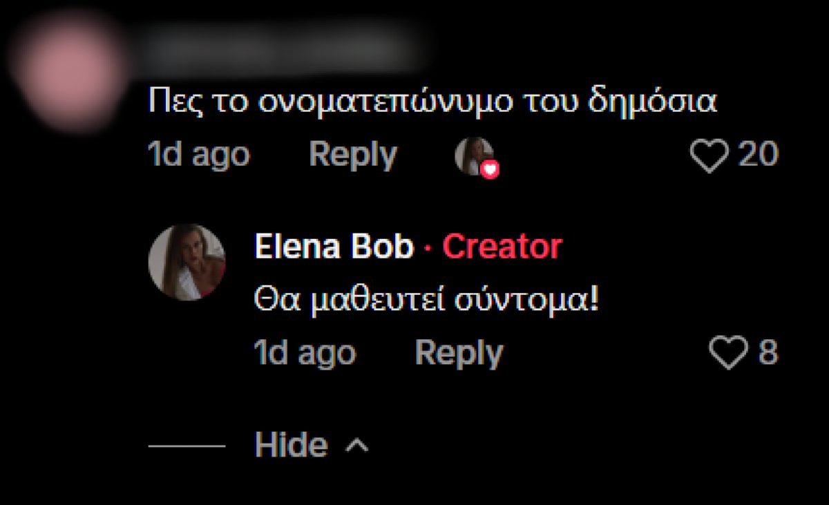 H ανάρτηση της Έλενας Μπόμπου