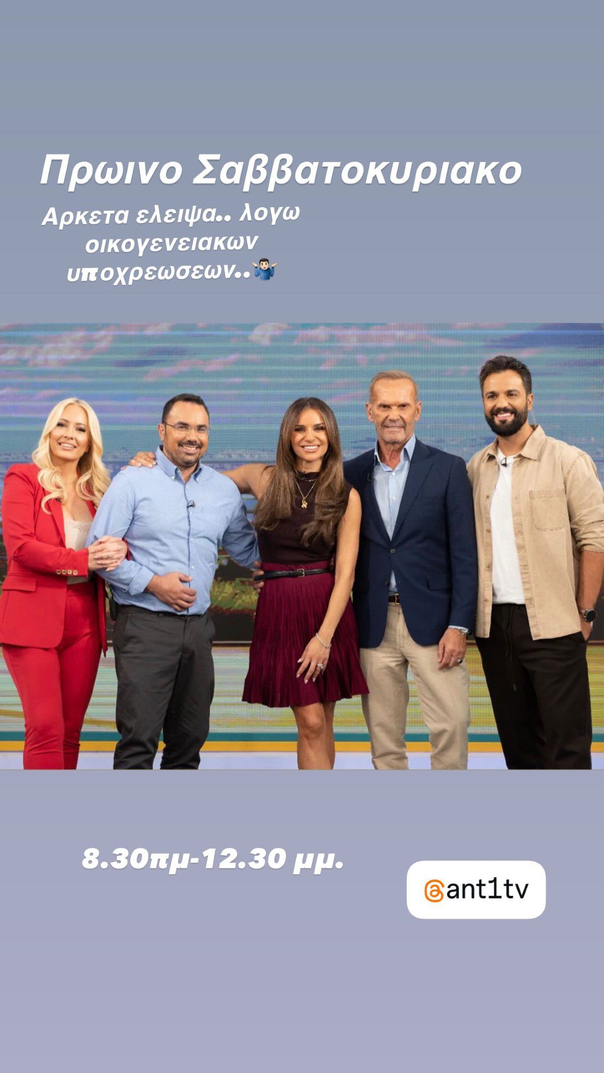 Ο Πέτρος Κωστόπουλος για το Πρωινό Σαββατοκύριακο