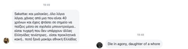 Τα χυδαία μηνύματα που έλαβε η Μαρία Σάκκαρη