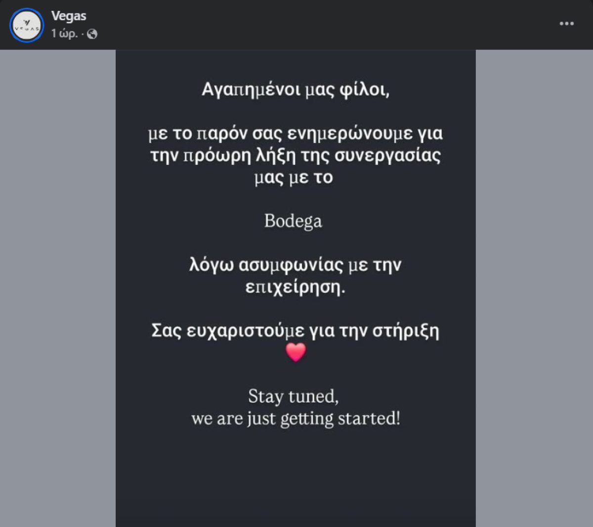 Vegas ανακοίνωση για Bodega