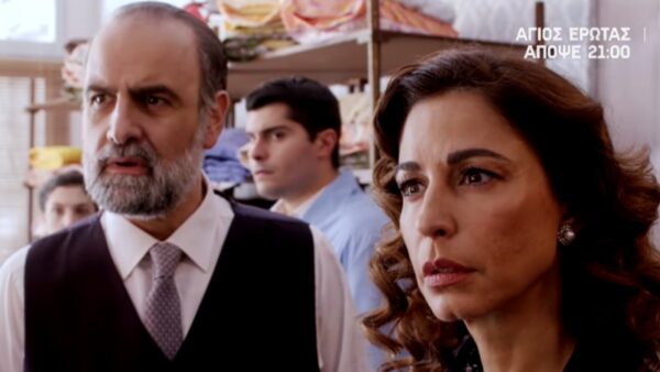 Άγιος έρωτας