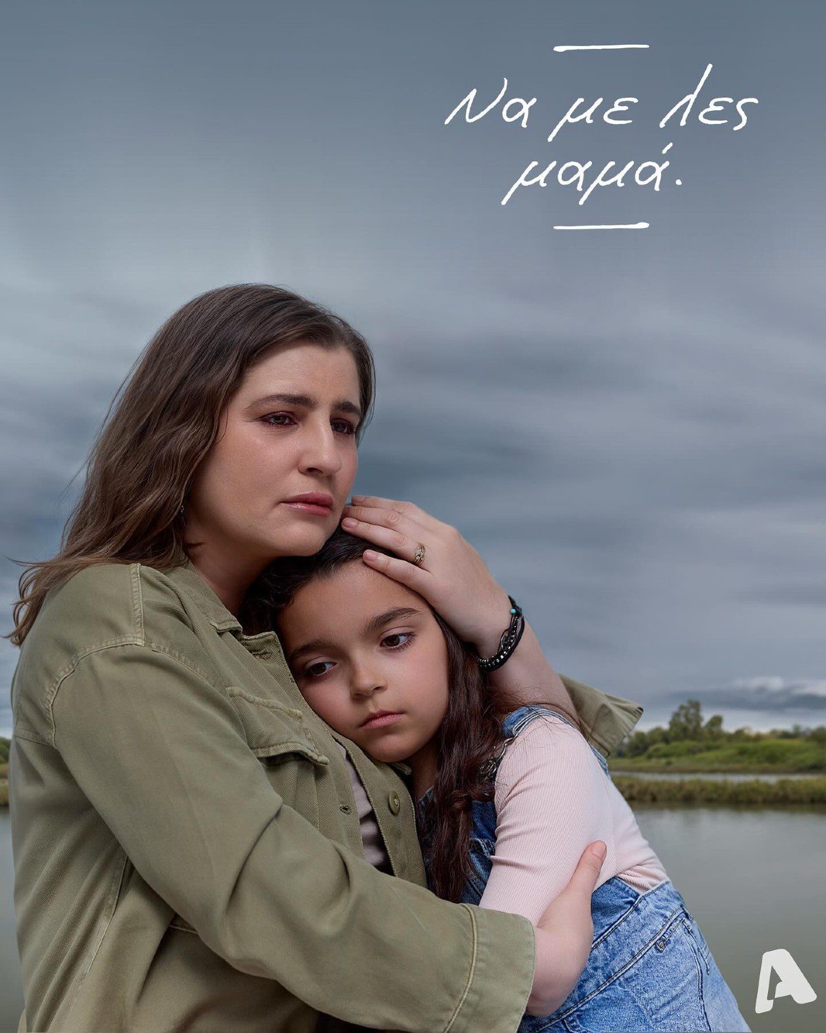 οι δυο πρωταγωνίστριες