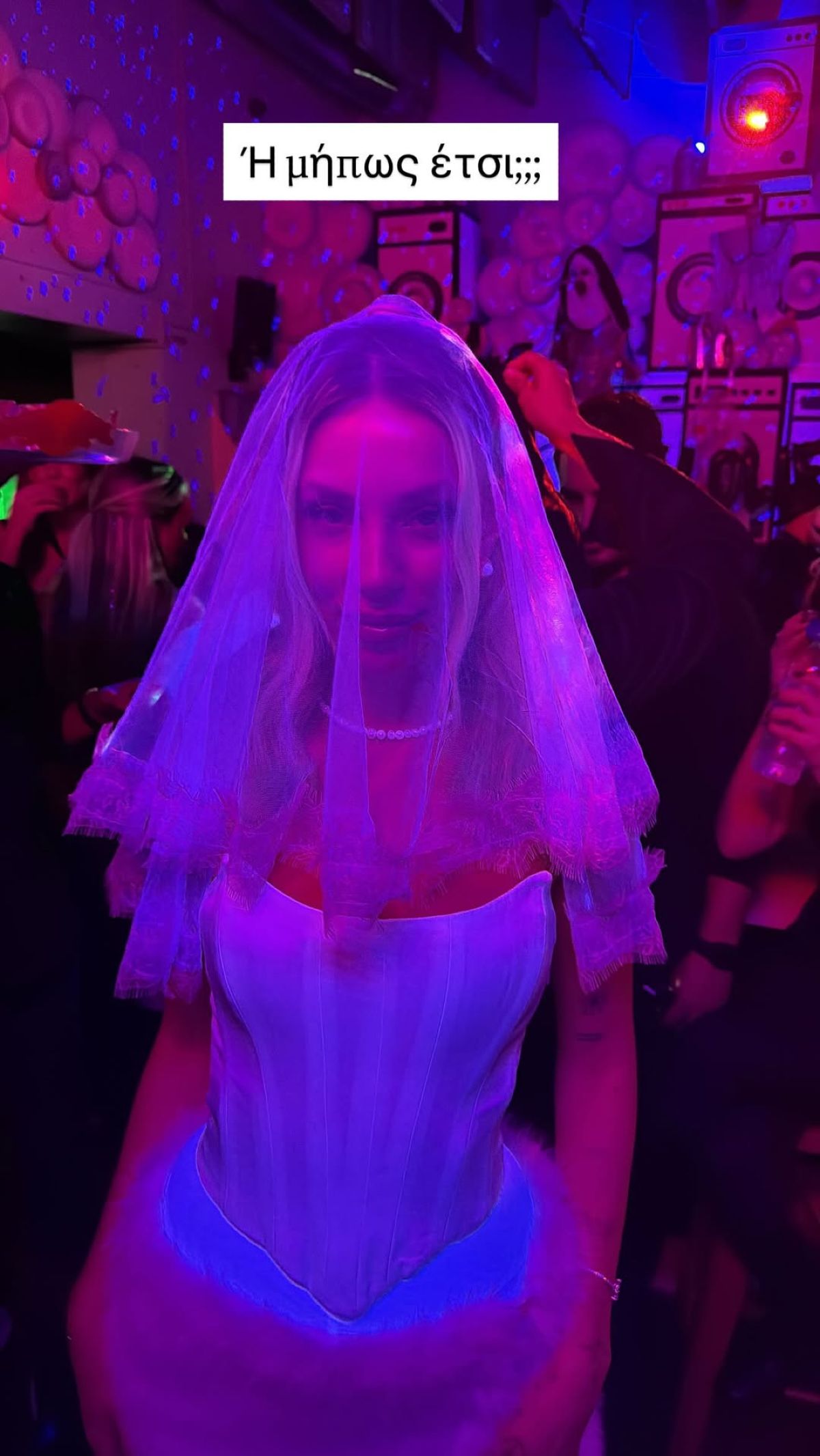 Το πάρτι γενεθλίων της Ανδρομάχης