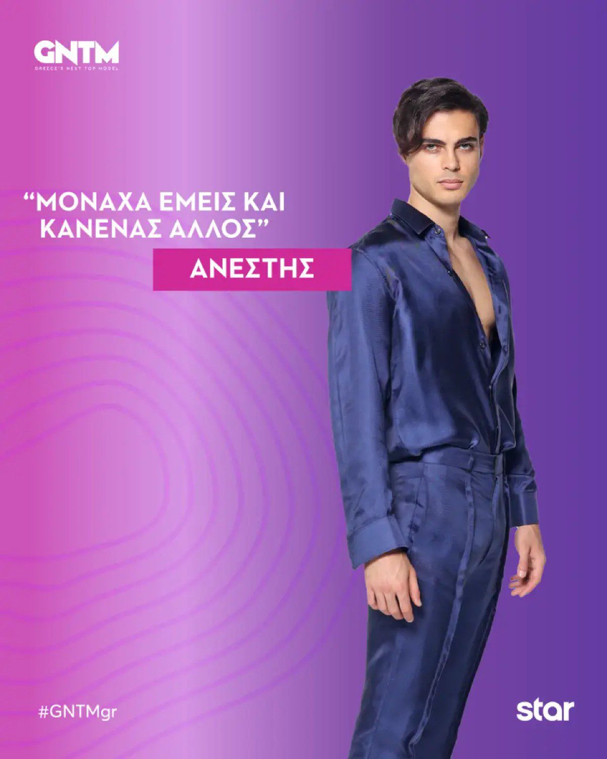 Ο Ανέστης Τεντένσκι στο GNTM