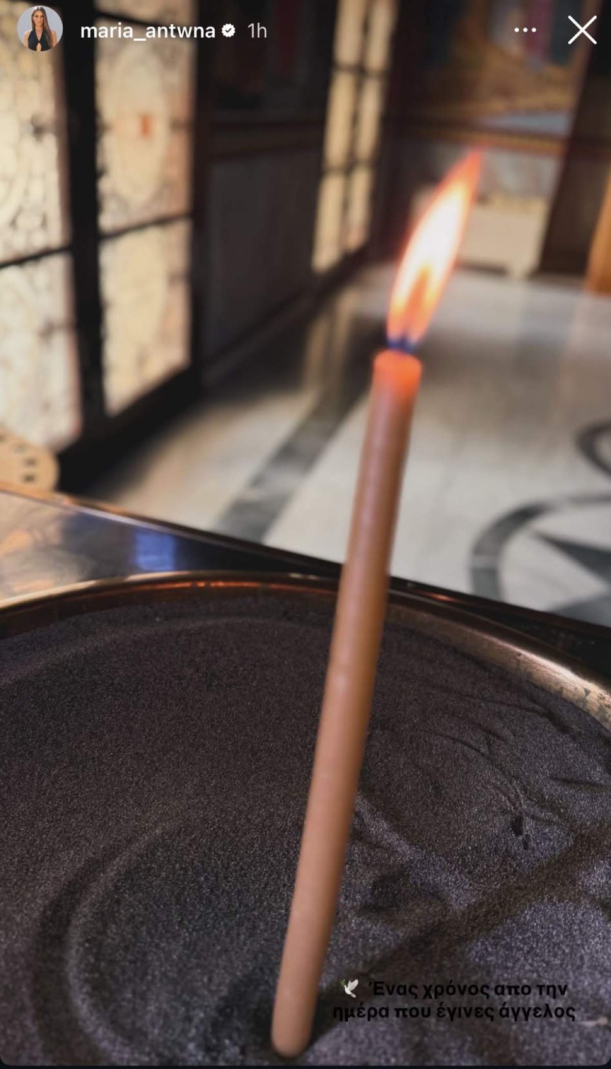 Η ανάρτηση της Μαρίας Αντωνά για τον θάνατο της Μαμάς της