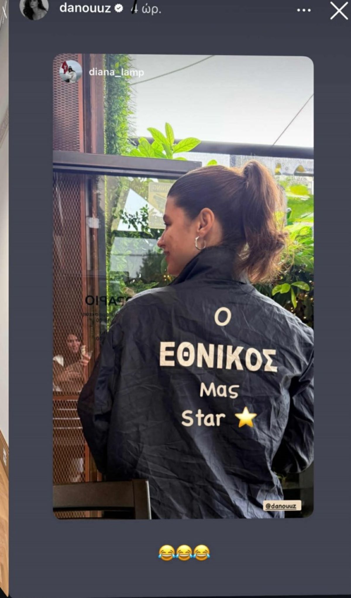 η δανάη παππά