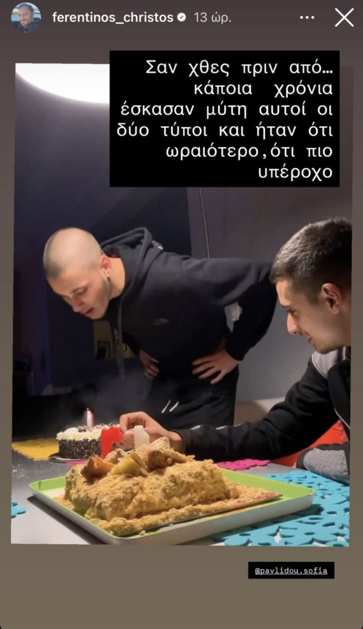Η ανάρτηση του Χρήστου Φερεντίνου για τα γενέθλια των γιων του