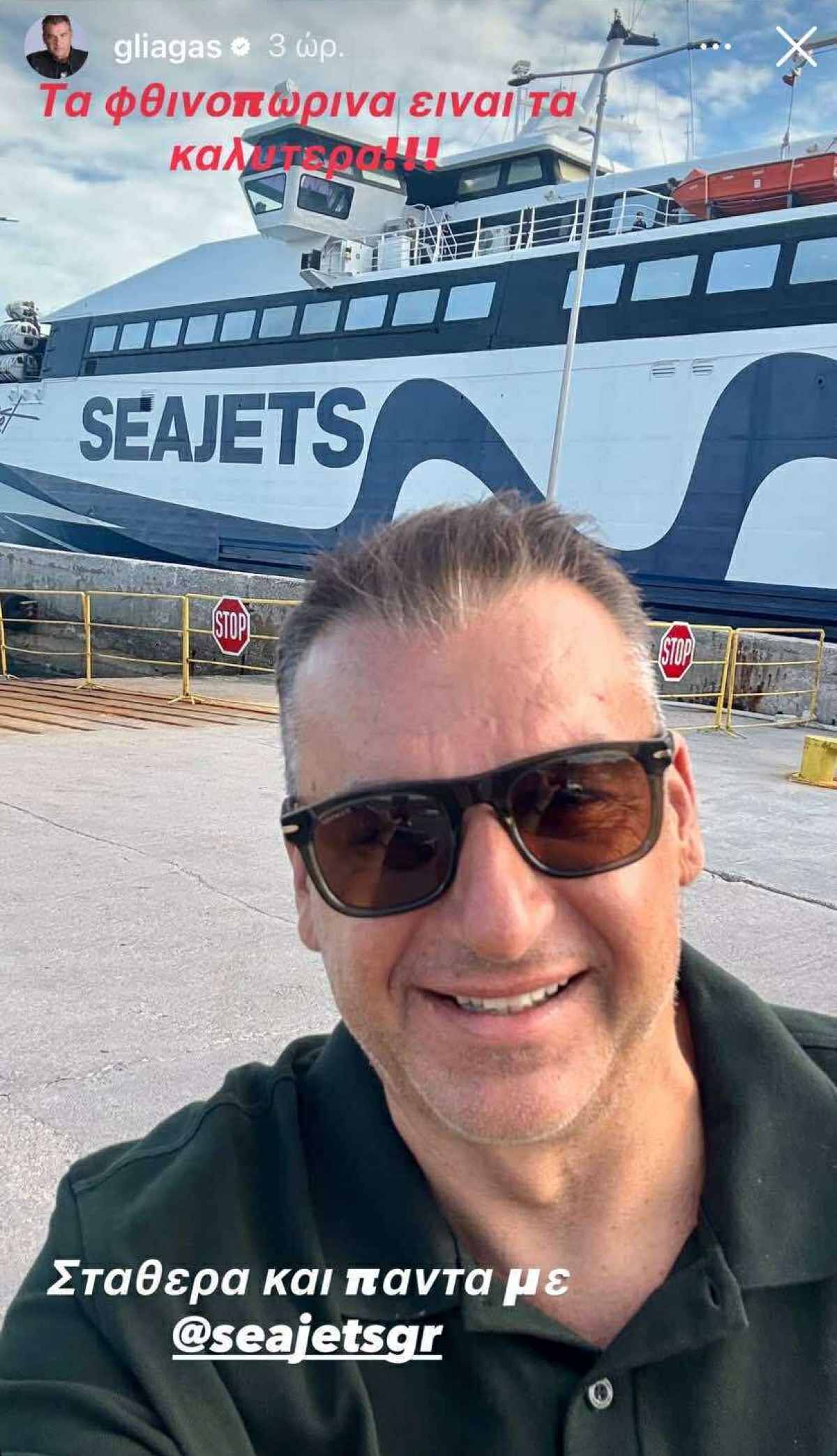 Ο Γιώργος Λιάγκας στο Instagram