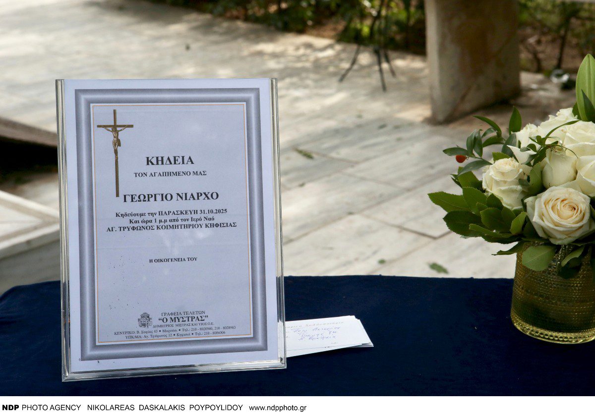 Γιώργος Νιάρχος: Καταρρακωμένη η Μάρα Θρασυβουλίδου στη κηδεία του - Υποβασταζόμενη η κόρη του