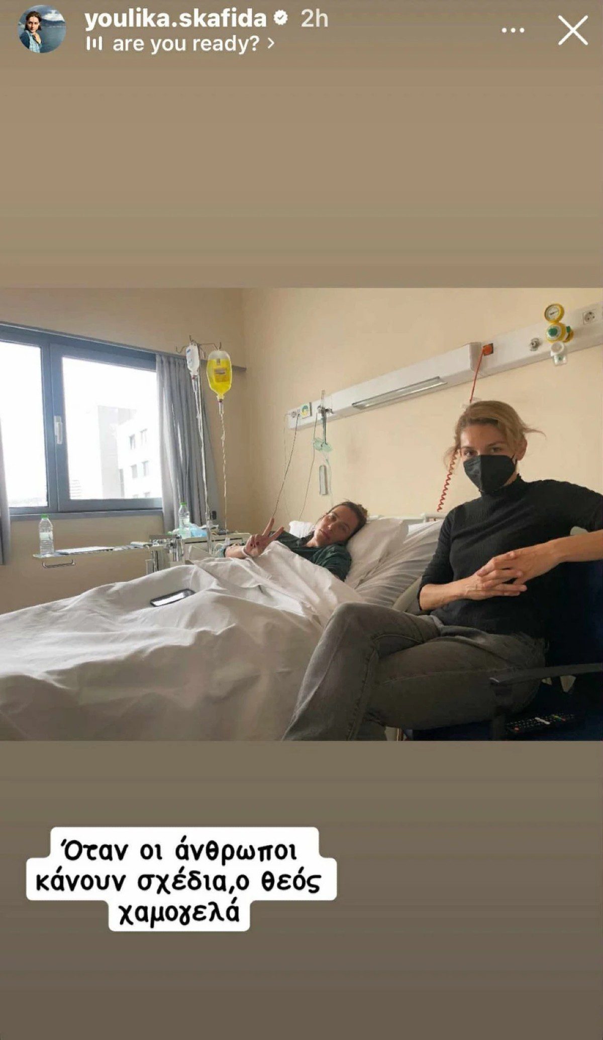 Γιούλικα Σκαφιδά νοσοκομείο
