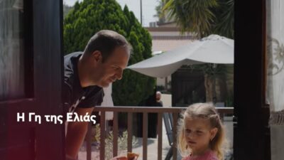 Η γη της ελιάς