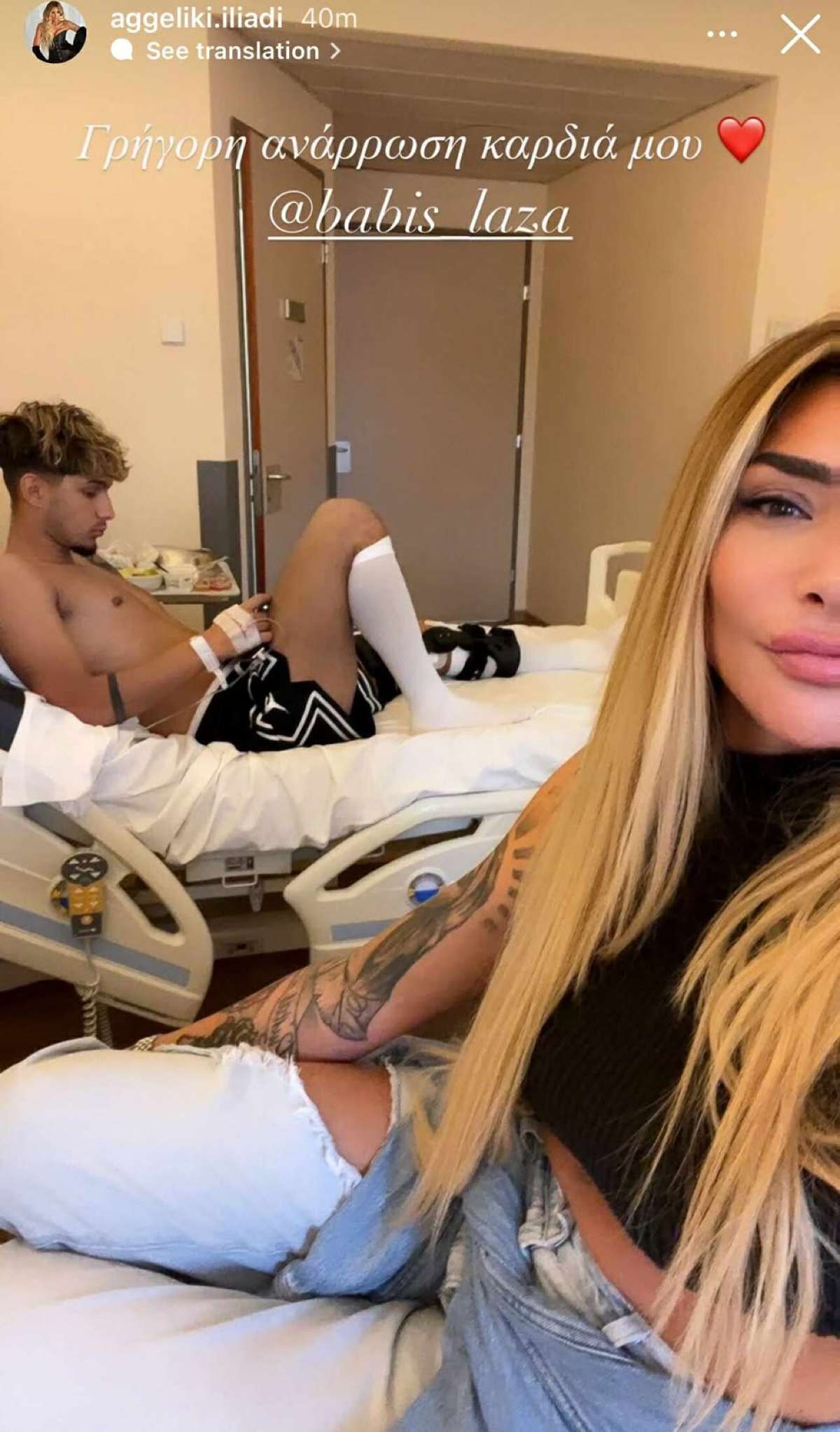 Η Αγγελική Ηλιάδη με τον γιο της στο νοσοκομείο