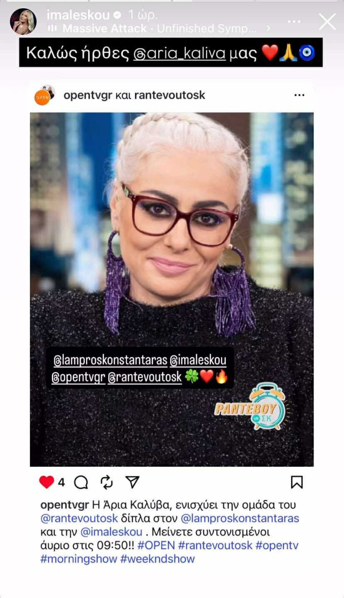 Η ανάρτηση της Ιωάννας Μαλέσκου για την Άρια Καλύβα