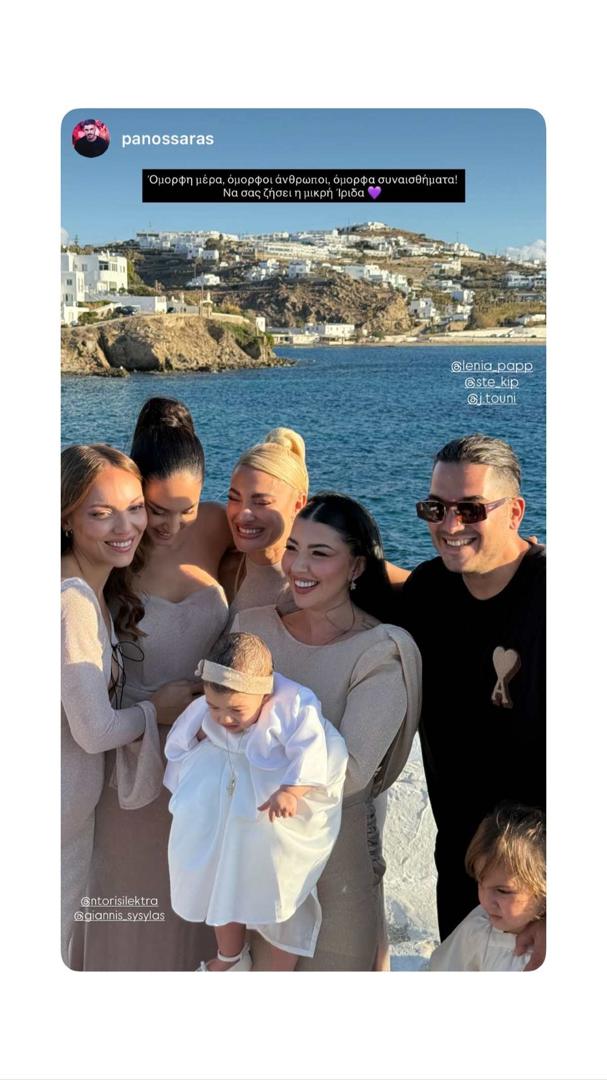 Η Ιωάννα Τούνη έγινε νονά