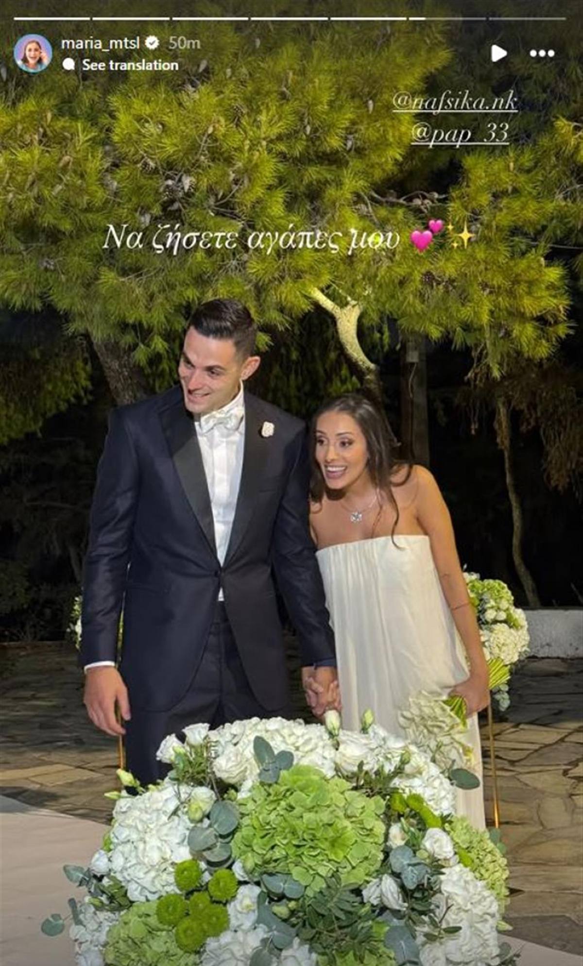 Ο Ιωάννης Παπαπέτρου και η σύζυγός του