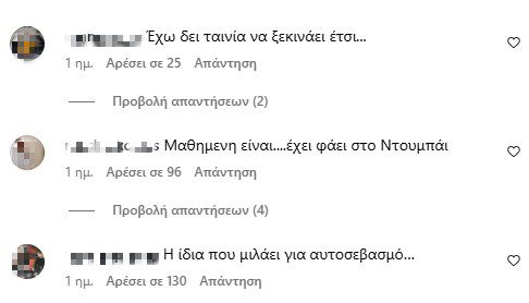 τουνη σχόλια