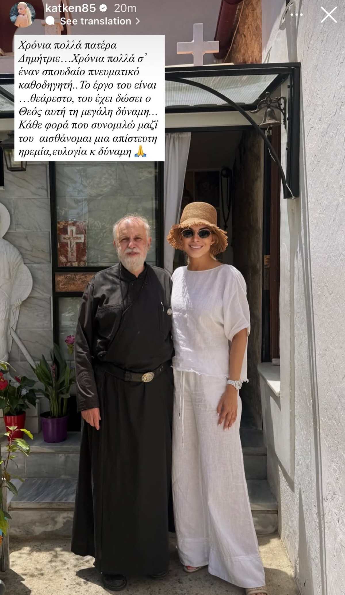 Κατερίνα Καινούργιου