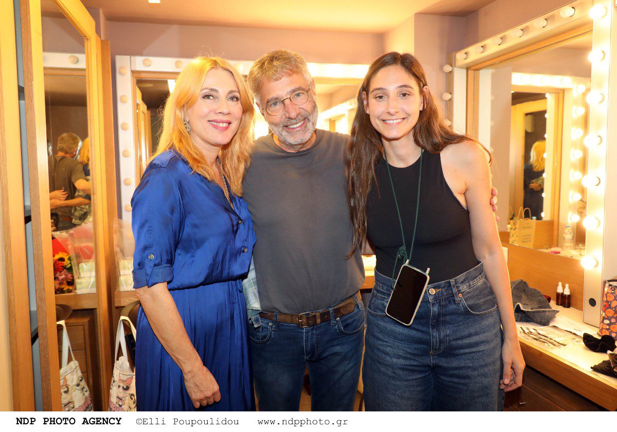 Η Φωτεινή Αθερίδου, ο Σμαράγδα Καρύδη και ο Θοδωρής Αθερίδης