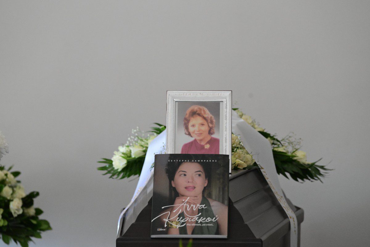 Κυριακού κηδεία