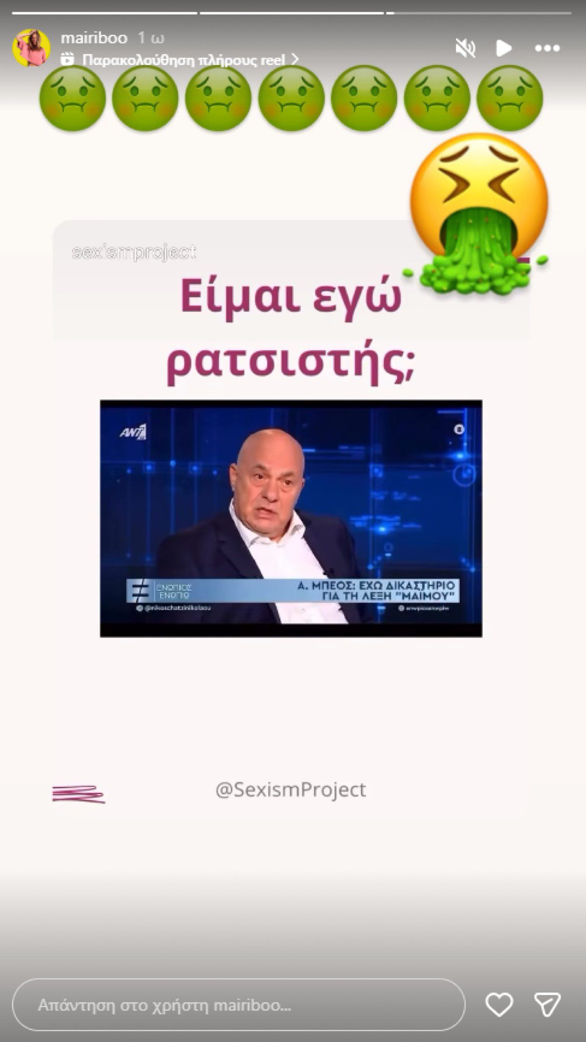 Η ανάρτηση της Μαίρης Συνατσάκη για τον Αχιλλέα Μπέο