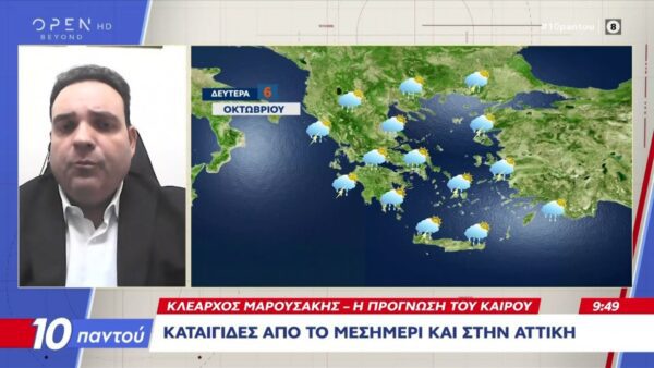 μαρουσάκης