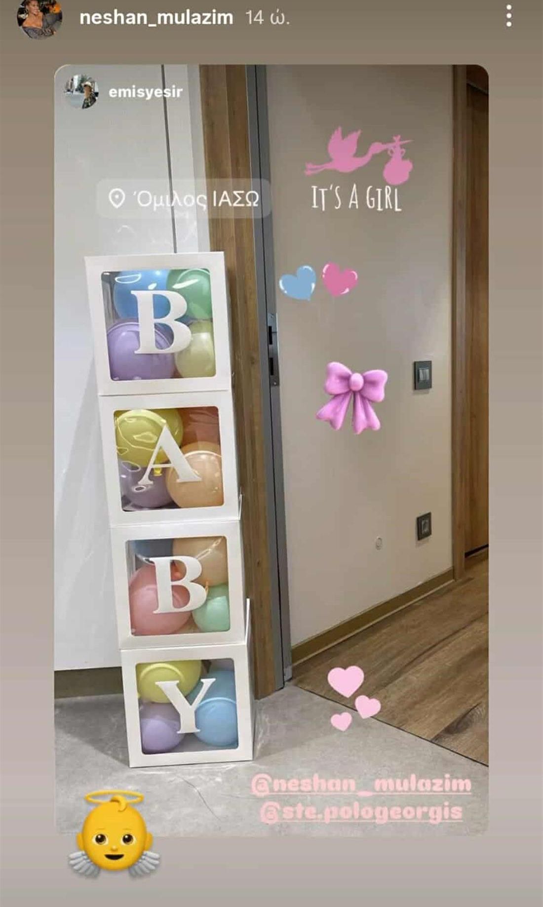 Γέννησε η Νεσχάν Μουλαζίμ