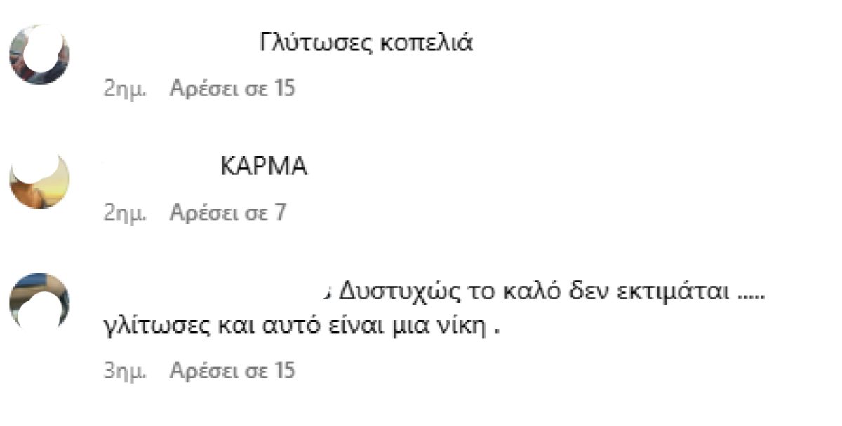 Σχόλια στην ανάρτηση της Κωνσταντίνας Μπεκιάρη για τον Βασίλη Μπισμπίκη