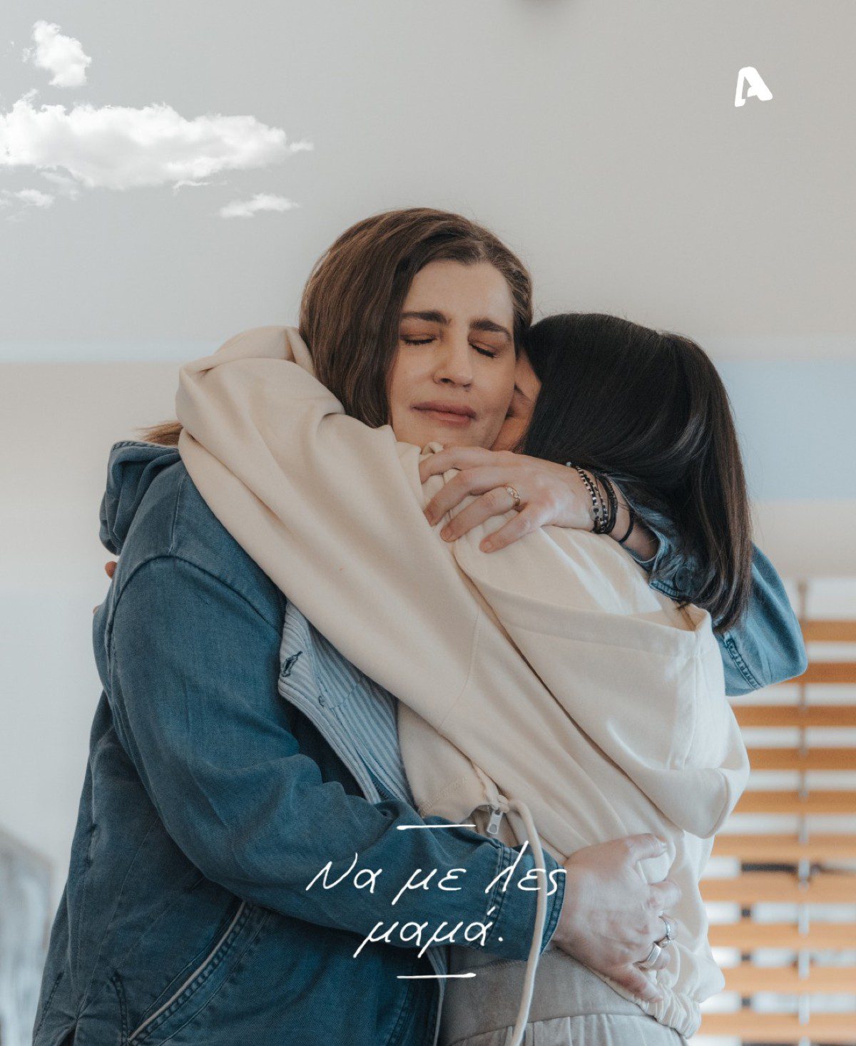 οι δυο πρωταγωνίστριες