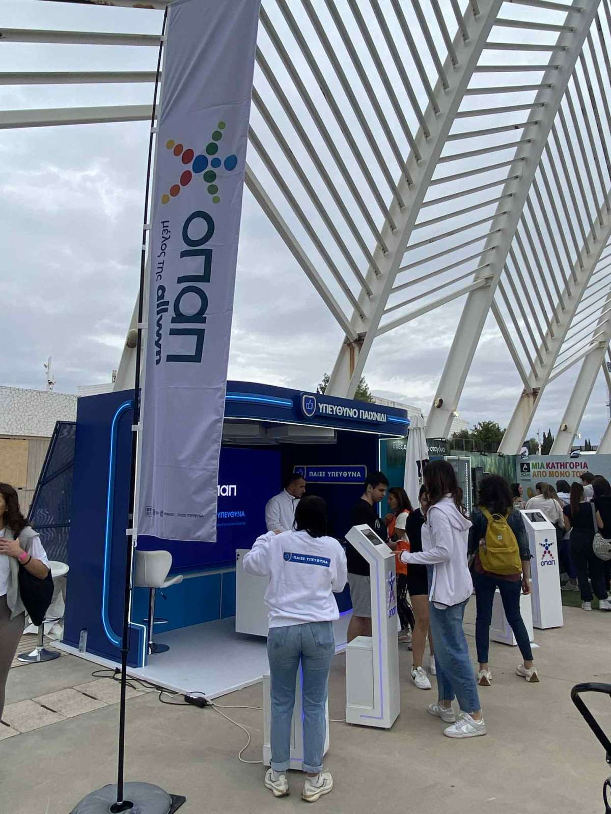 BeWell Festival ΟΠΑΠ