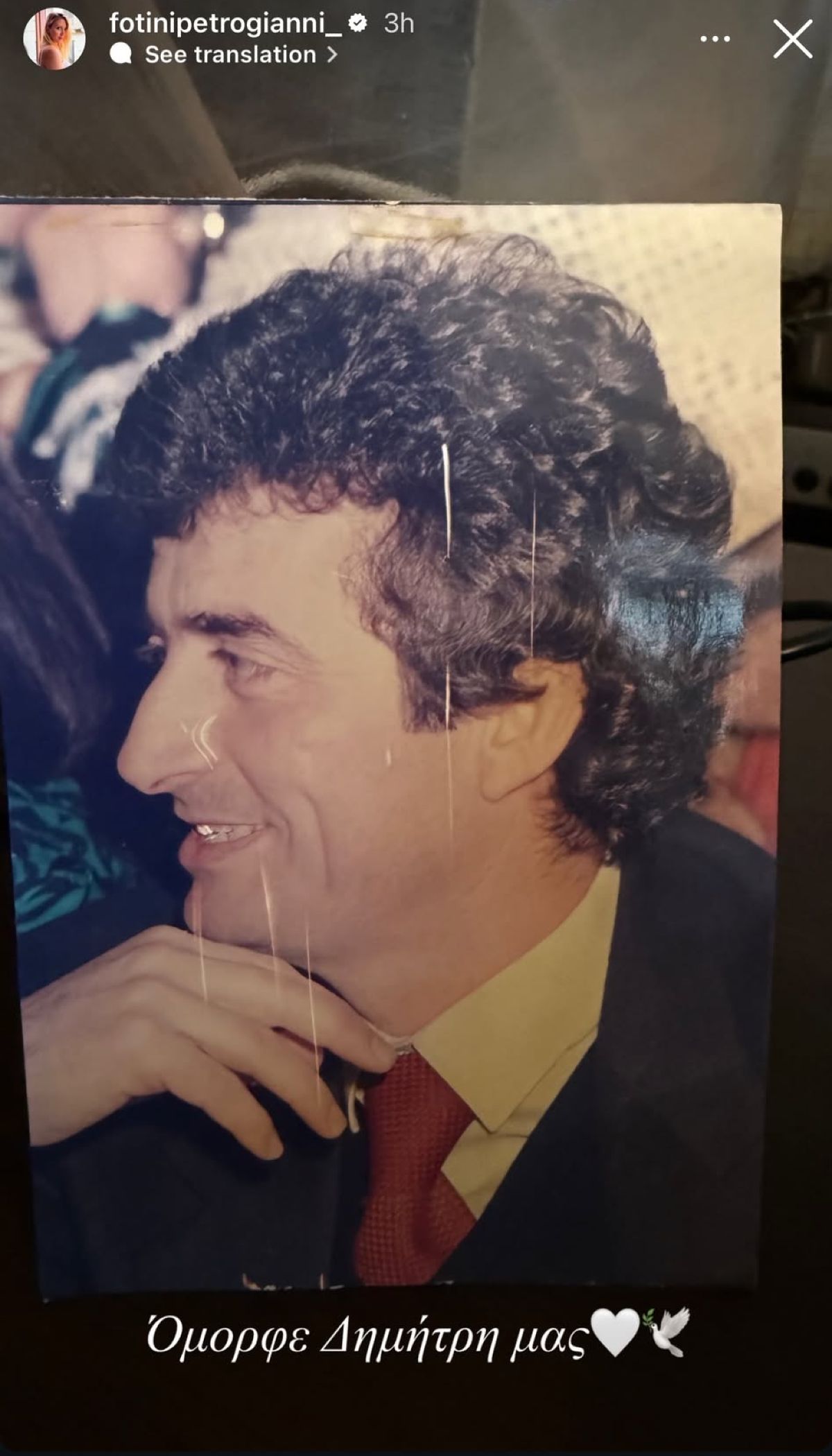 Η ανάρτηση της Φωτεινής Πετρογιάννη για τον θάνατο του μπαμπά της