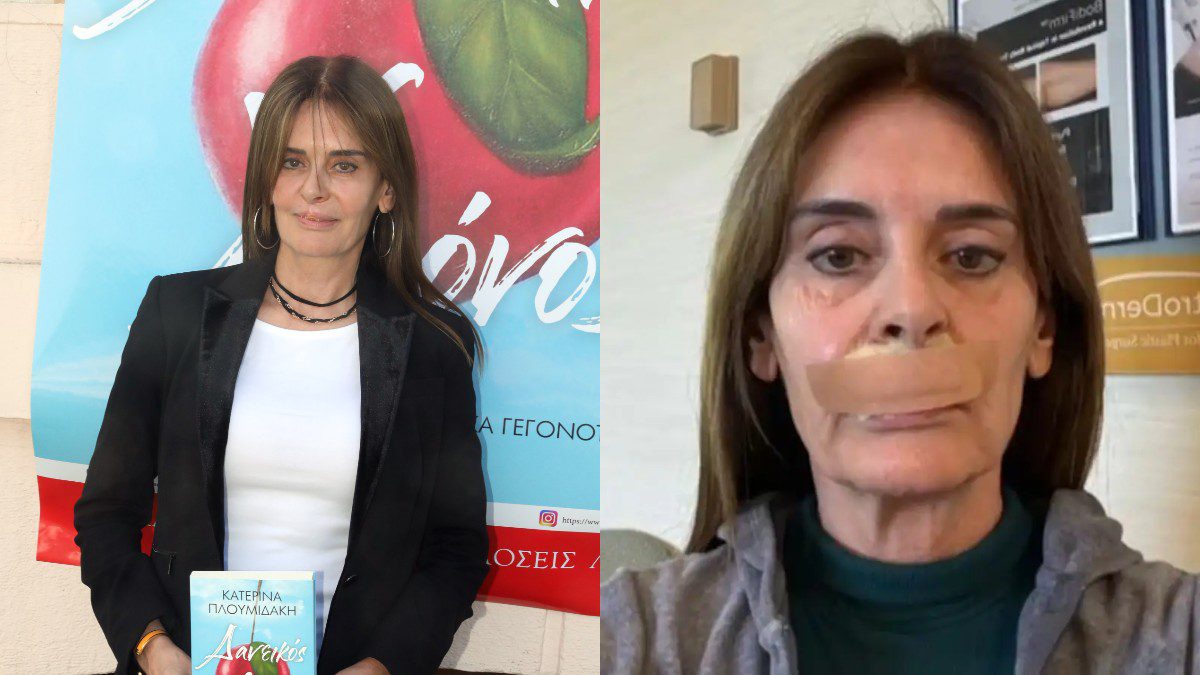 Κατερίνα Πλουμιδάκη