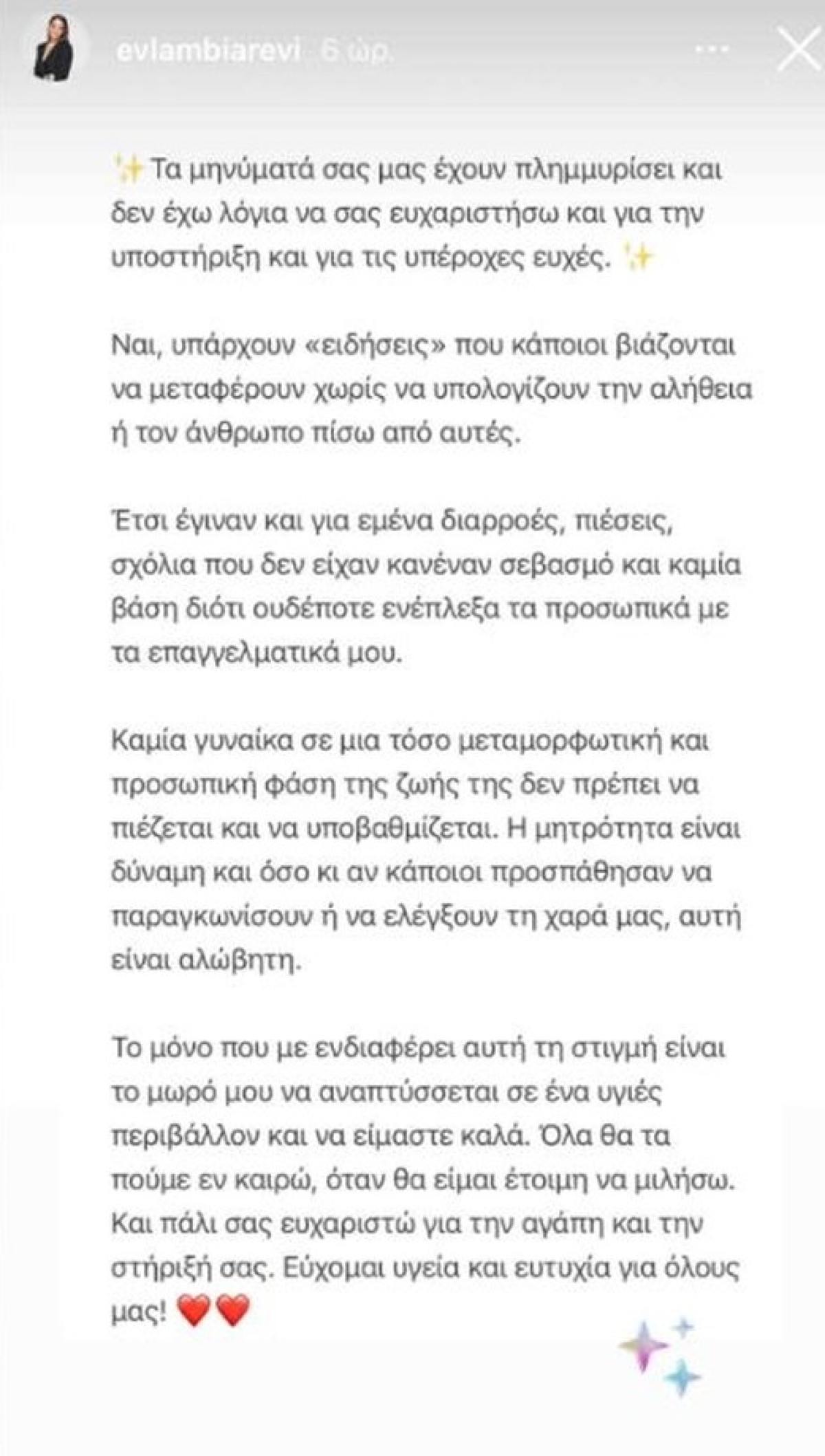 Ρέβη ανάρτηση