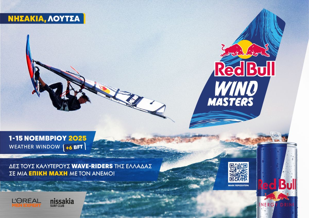 Red Bull Wind Masters: Το 1ο απόλυτο windsurf event έρχεται στα Νησάκια της Λούτσας!