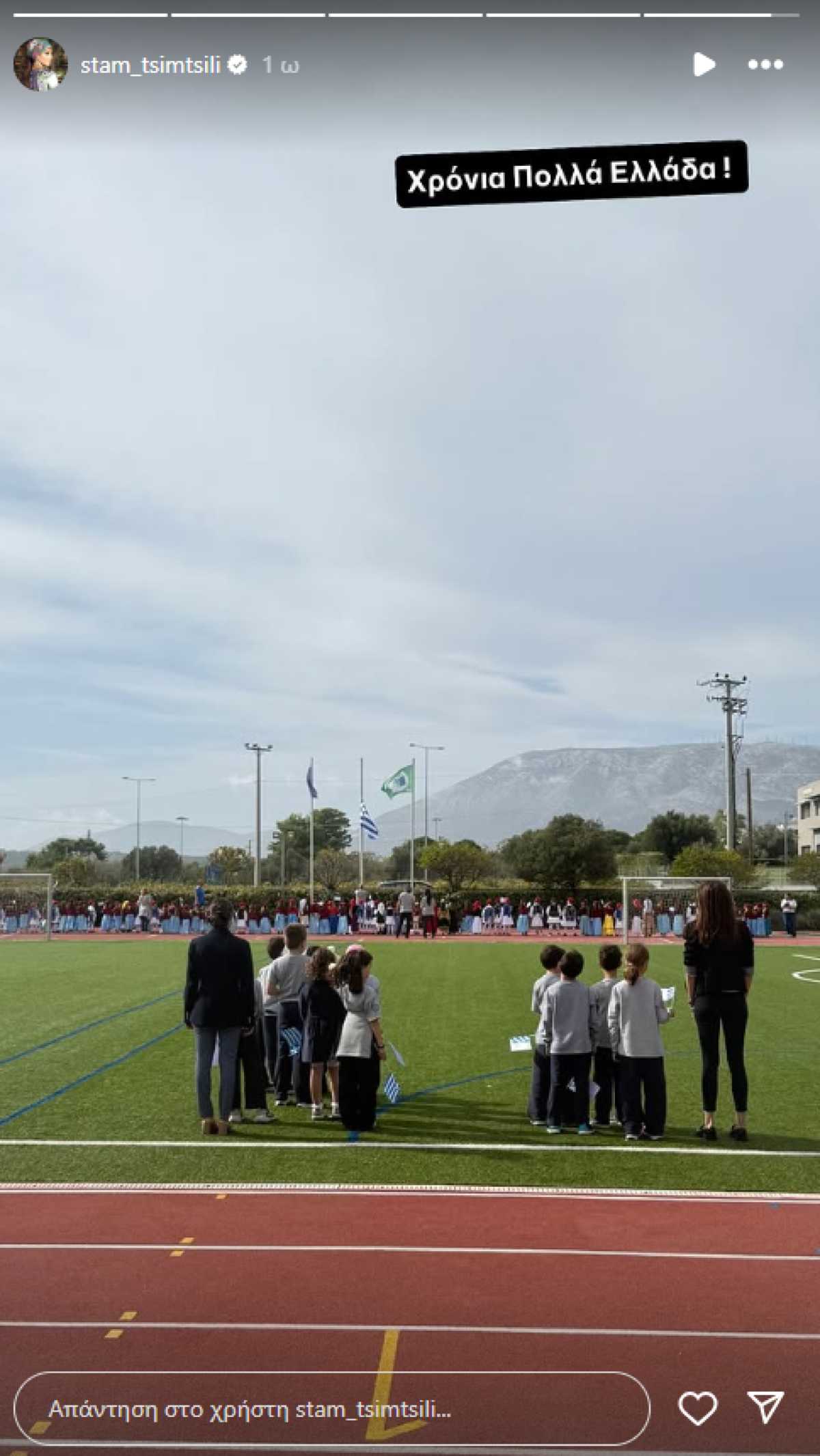 Η Σταματίνα Τσιμτσιλή στο Instagram