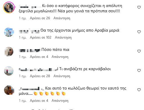 τουνη σχόλια