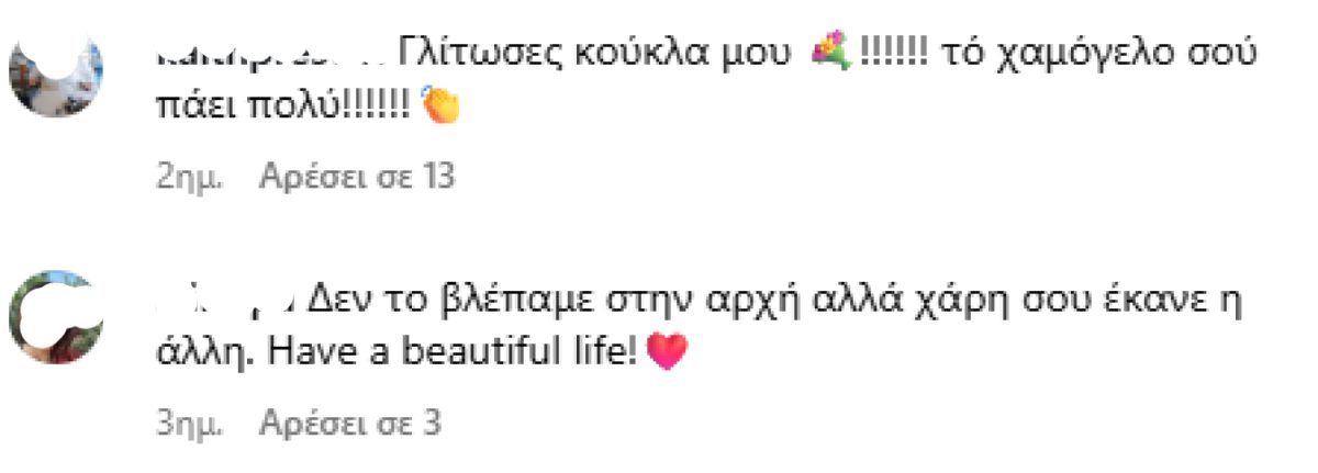 Σχόλια στην ανάρτηση της Κωνσταντίνας Μπεκιάρη για τον Βασίλη Μπισμπίκη