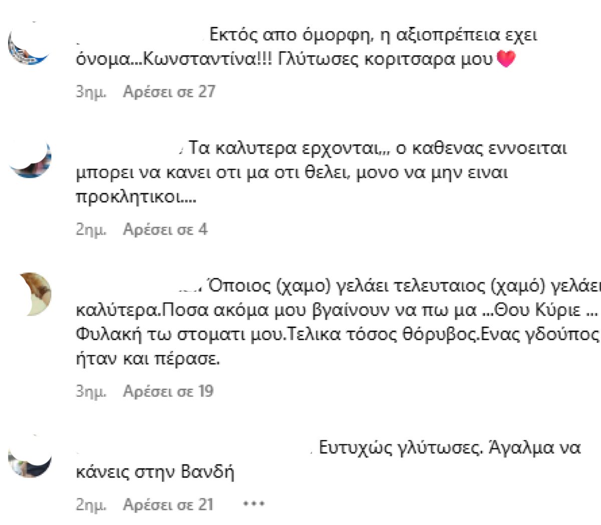 Σχόλια στην ανάρτηση της Κωνσταντίνας Μπεκιάρη για τον Βασίλη Μπισμπίκη
