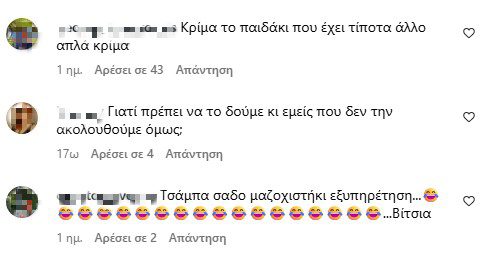 τουνη σχόλια