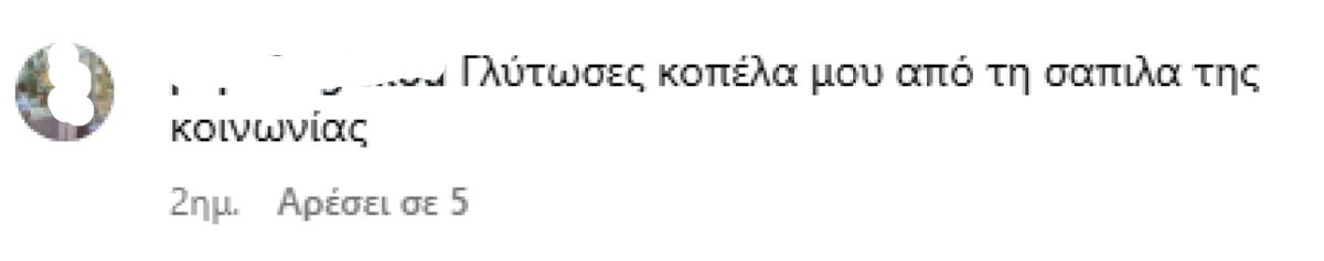 Σχόλια στην ανάρτηση της Κωνσταντίνας Μπεκιάρη για τον Βασίλη Μπισμπίκη