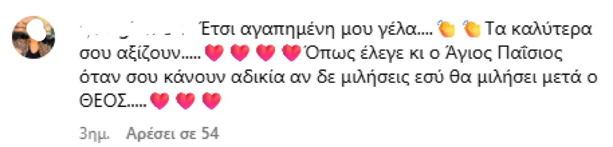 Σχόλια στην ανάρτηση της Κωνσταντίνας Μπεκιάρη για τον Βασίλη Μπισμπίκη