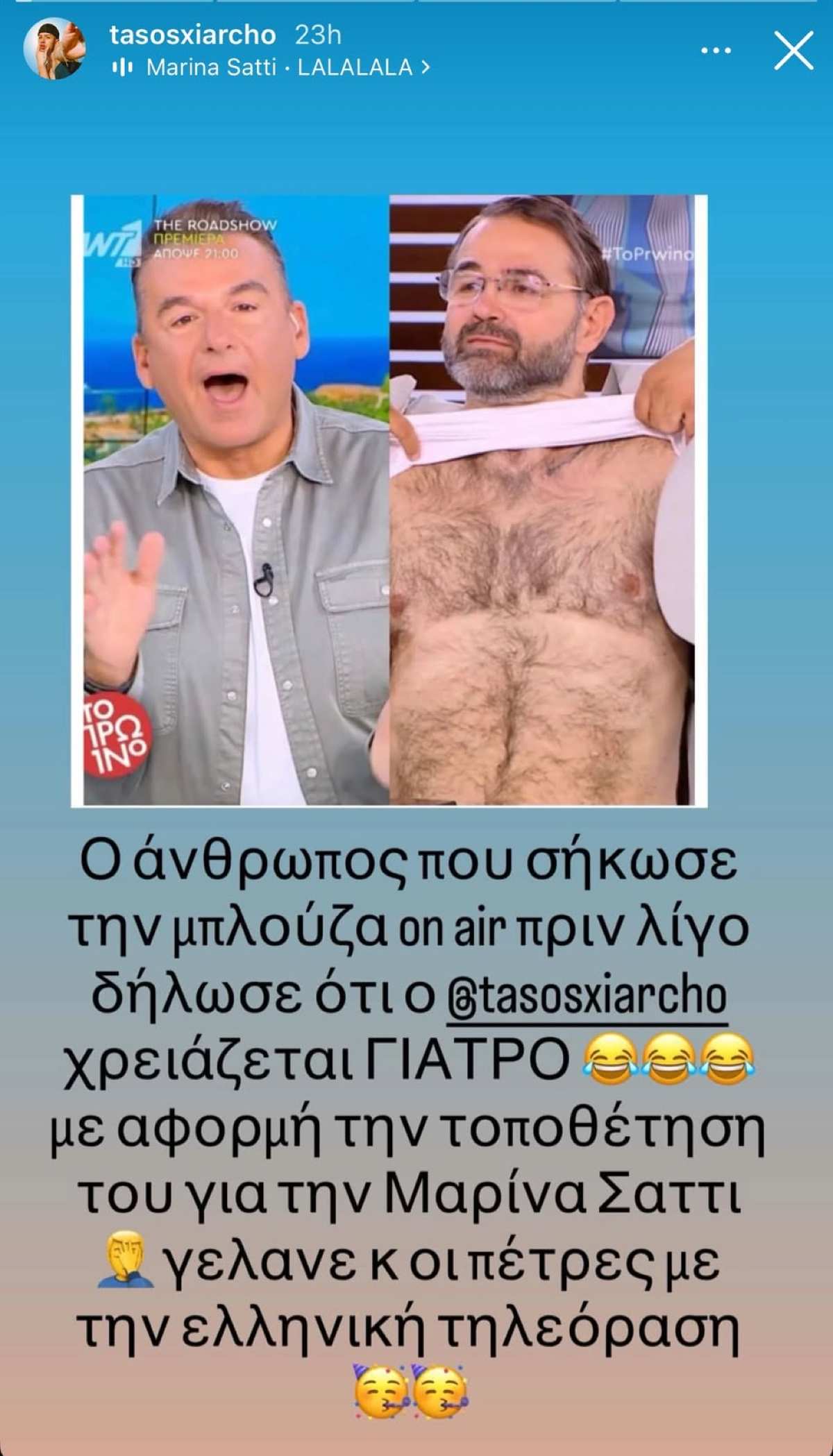 Η ανάρτηση του Τάσου Ξιαρχό στο Instagram για τον Σταύρο Μπαλάσκα