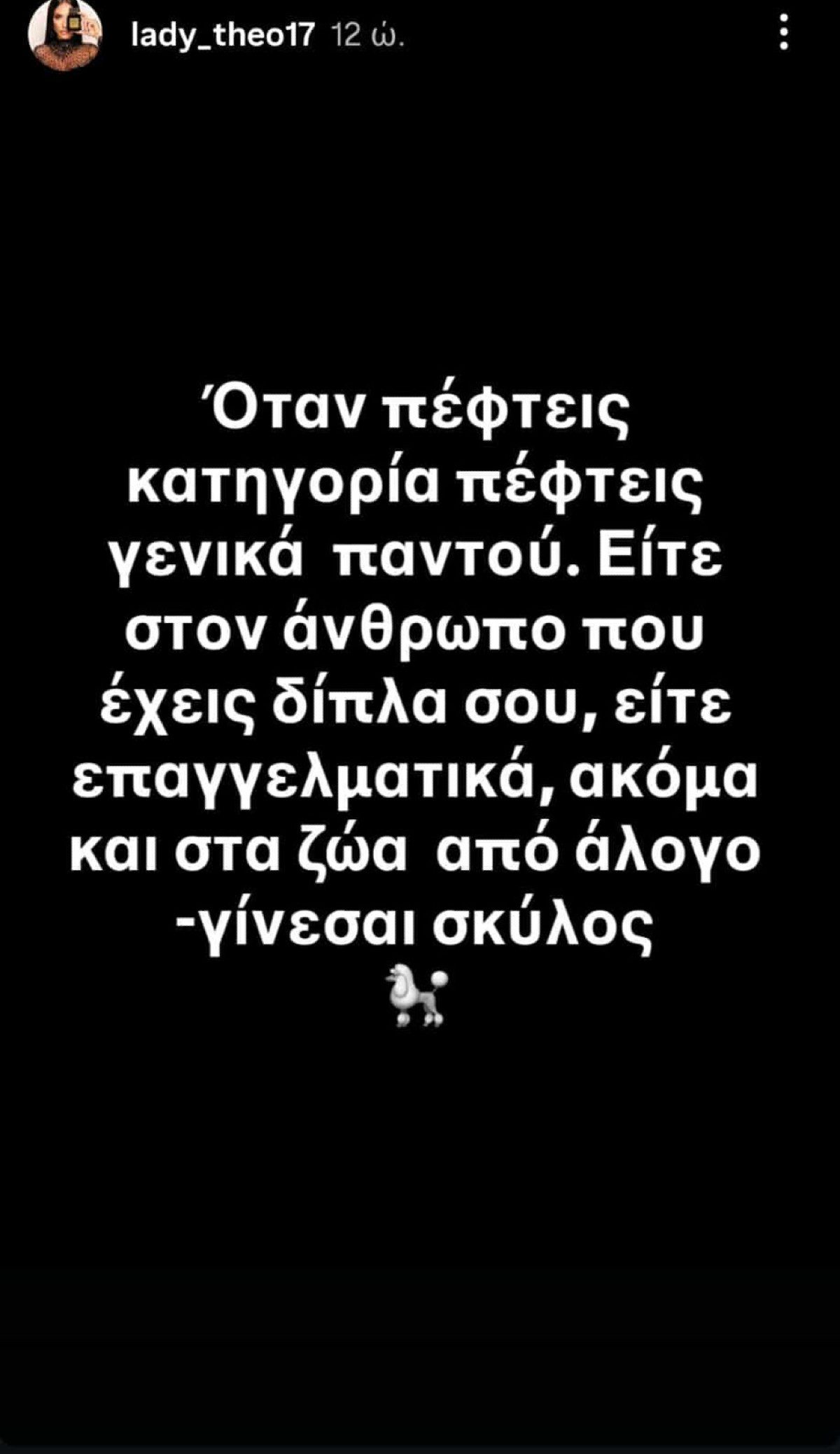 Θεοδωροπούλου καρφιά