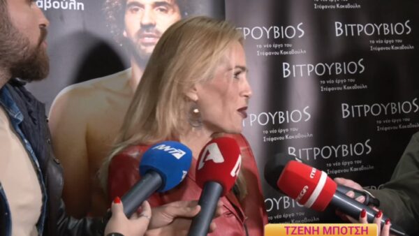 Η Τζένη Μπότση στην κάμερα του Happy Day